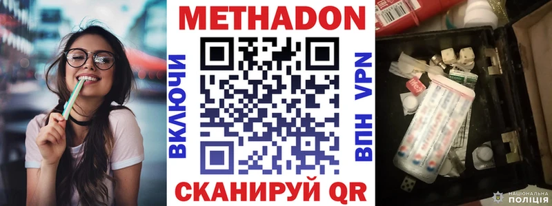 как найти наркотики  Сысерть  Метадон VHQ 