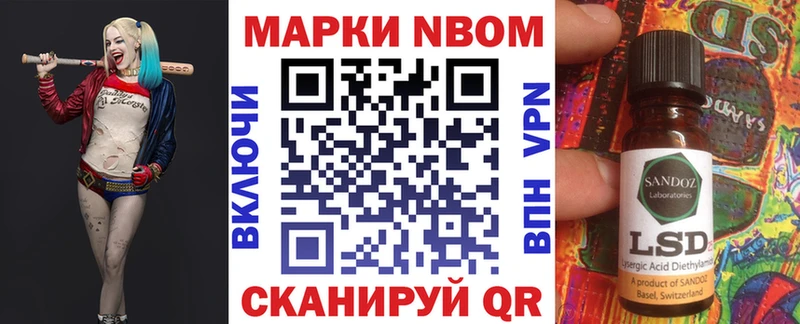 Марки 25I-NBOMe 1500мкг Сысерть